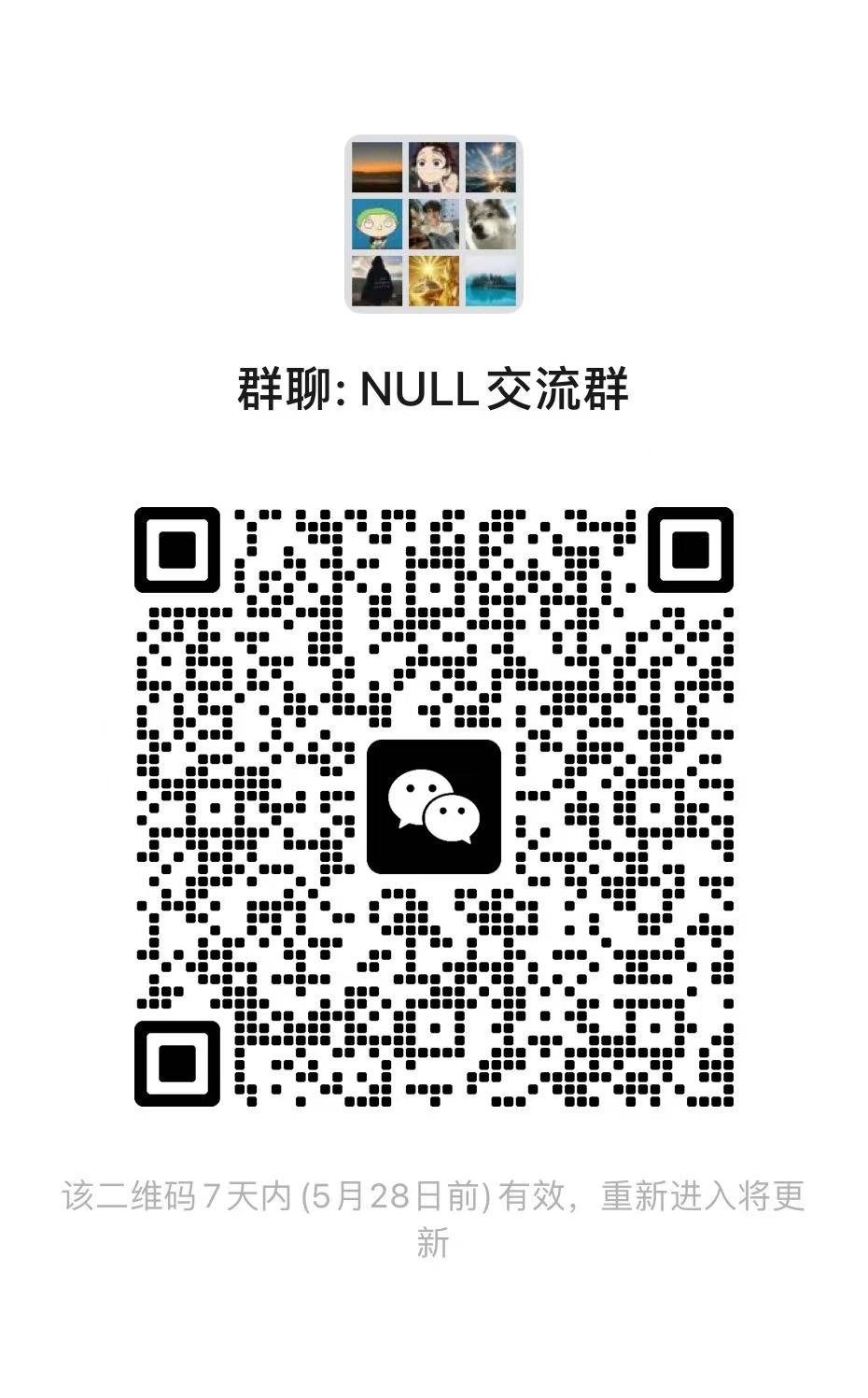 交流群二维码